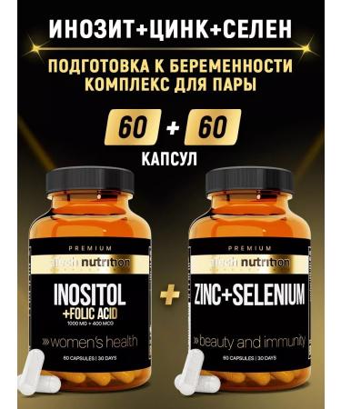 aTech nutrition Premium Zinc-sel and inositol-pholicic acid set 60+60 capsules