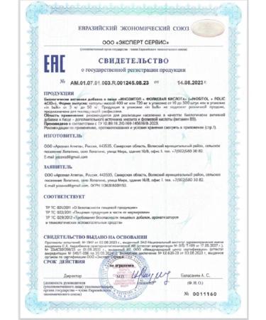 aTech nutrition Premium Zinc-sel and inositol-pholicic acid set 60+60 capsules - Buy Online on GoSupps.com