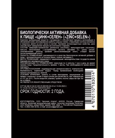 aTech nutrition Premium Zinc-sel and inositol-pholicic acid set 60+60 capsules - Buy Online on GoSupps.com