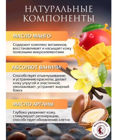 Belotelov Manufactory Cream-Maslay Argan-Vanil - Buy Online on GoSupps.com