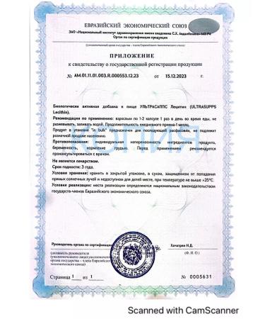 UltraSupps Soy lecithin in capsules 1200 mg 60 pcs for sleep - Buy Online on GoSupps.com