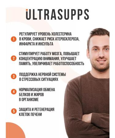 UltraSupps Soy lecithin in capsules 1200 mg 60 pcs for sleep - Buy Online on GoSupps.com