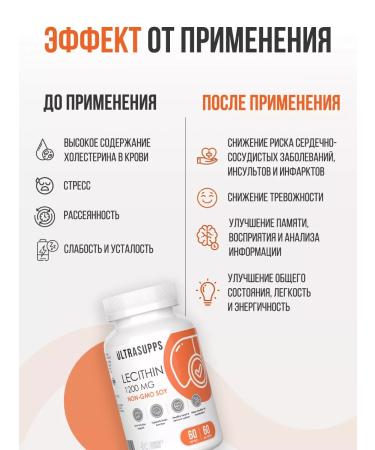 UltraSupps Soy lecithin in capsules 1200 mg 60 pcs for sleep - Buy Online on GoSupps.com