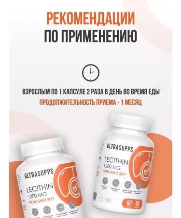 UltraSupps Soy lecithin in capsules 1200 mg 60 pcs for sleep - Buy Online on GoSupps.com