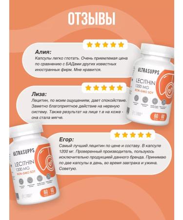 UltraSupps Soy lecithin in capsules 1200 mg 60 pcs for sleep - Buy Online on GoSupps.com