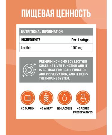 UltraSupps Soy lecithin in capsules 1200 mg 60 pcs for sleep - Buy Online on GoSupps.com