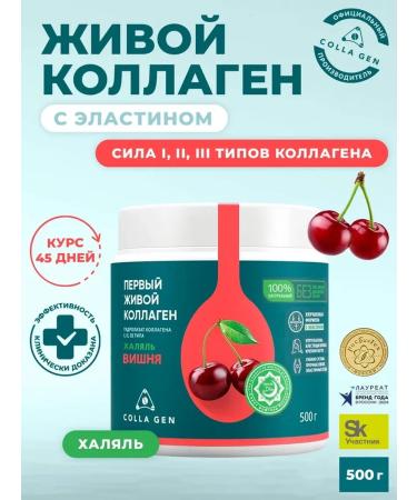 COLLA GEN The First Living Collagen Live collagen jelly additive food