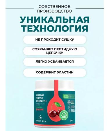 COLLA GEN The First Living Collagen Live collagen jelly additive food - Buy Online on GoSupps.com