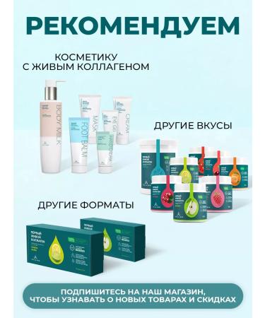 COLLA GEN The First Living Collagen Live collagen jelly additive food - Buy Online on GoSupps.com