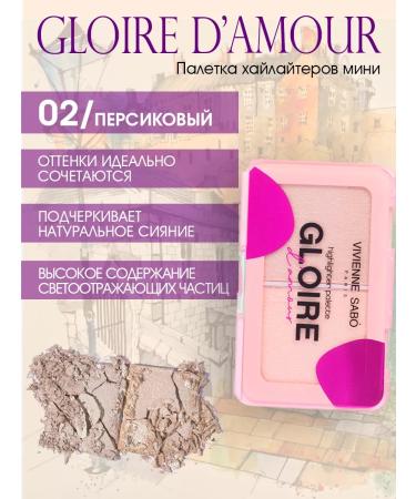 VIVIENNE SABO Gloire d'Amour haylaiter palette tone 02