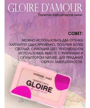 VIVIENNE SABO Gloire d'Amour haylaiter palette tone 02 - Buy Online on GoSupps.com