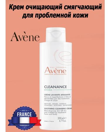 AVENE Cleanance Hydra Salting Cleaning Cream 200ml