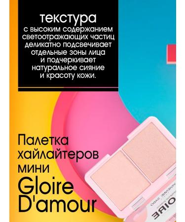 VIVIENNE SABO Palette Highlaiters for the face Gloire d'amour tone 02 - Buy Online on GoSupps.com