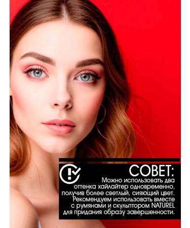 VIVIENNE SABO Palette Highlaiters for the face Gloire d'amour tone 02 - Buy Online on GoSupps.com