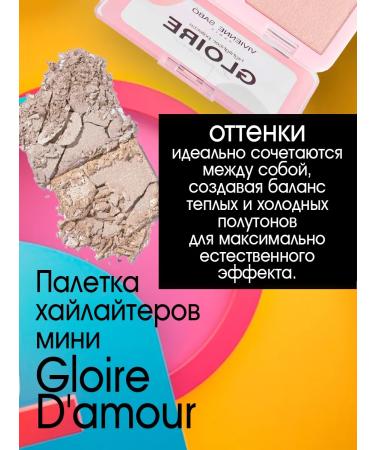VIVIENNE SABO Palette Highlaiters for the face Gloire d'amour tone 02 - Buy Online on GoSupps.com
