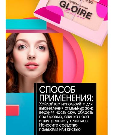 VIVIENNE SABO Palette Highlaiters for the face Gloire d'amour tone 02 - Buy Online on GoSupps.com