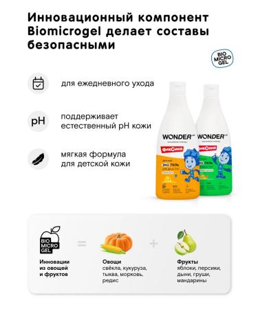 Wonder Lab Shower gel children's shampoo for hair swimming baby children - Buy Online on GoSupps.com