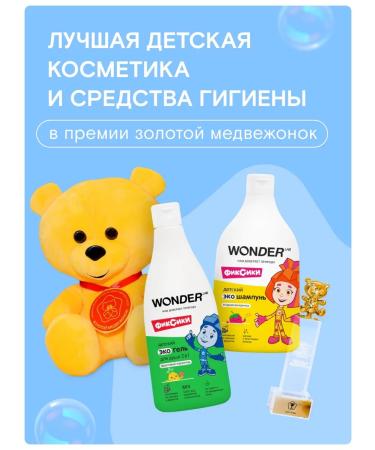 Wonder Lab Children's shampoo for hair children boys girls 2 x 540 ml - Buy Online on GoSupps.com