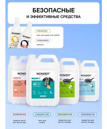 Wonder Lab Children's shampoo for hair children boys girls 2 x 540 ml - Buy Online on GoSupps.com