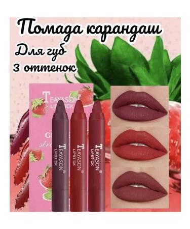 MaskShop Lipstick lip pencil matte cream
