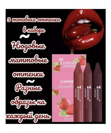 MaskShop Lipstick lip pencil matte cream - Buy Online on GoSupps.com