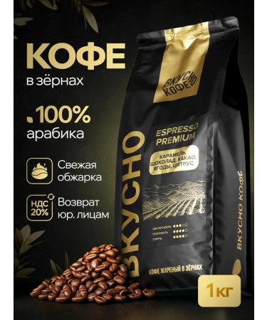 TASTY COFFEE Espresso Premium Blend 100% Arabica 1 kg coffee