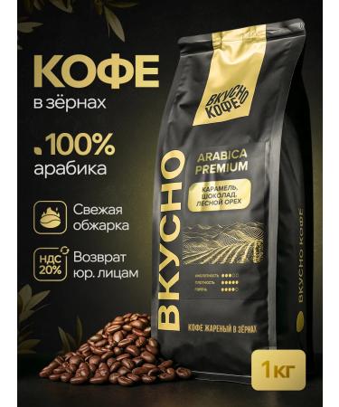 TASTY COFFEE Coffee in grains 1 kg of Arabica Premium Blend 100%