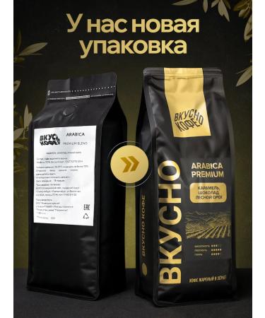 TASTY COFFEE Coffee in grains 1 kg of Arabica Premium Blend 100% - Buy Online on GoSupps.com