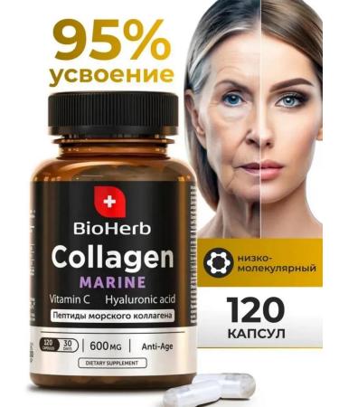 BioHerb Collagen of a sea capsule with vitamin C