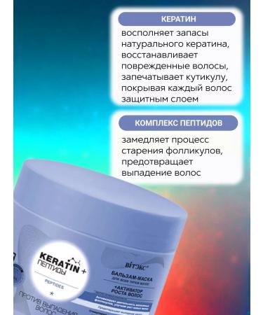 Vitex Balm - a mask against hair loss 300 ml - Buy Online on GoSupps.com