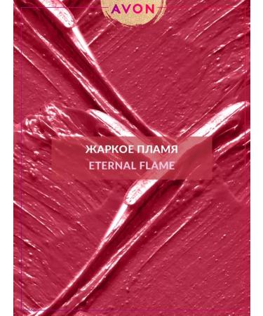 AVON Persistent lipstick Lady Eternal Flame Flame Flame - Buy Online on GoSupps.com