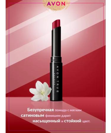 AVON Persistent lipstick Lady Eternal Flame Flame Flame - Buy Online on GoSupps.com