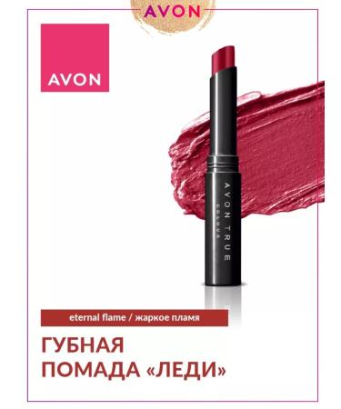 AVON Persistent lipstick Lady Eternal Flame Flame Flame - Buy Online on GoSupps.com
