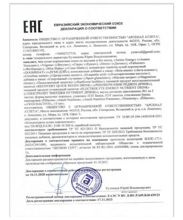 Yobaton Detox cocktail cocktail Slim Shake 225 g - Buy Online on GoSupps.com