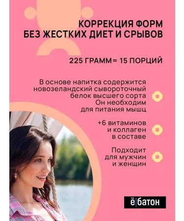 Yobaton Detox cocktail cocktail Slim Shake 225 g - Buy Online on GoSupps.com