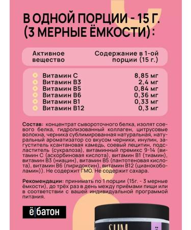 Yobaton Detox cocktail cocktail Slim Shake 225 g - Buy Online on GoSupps.com