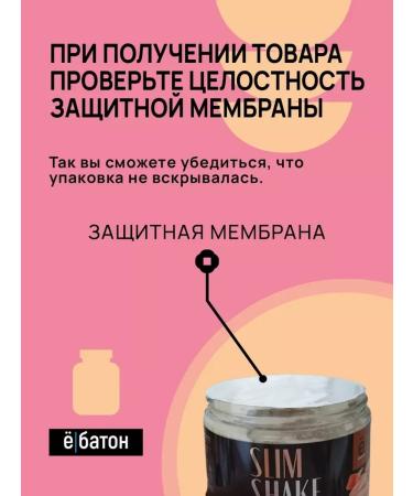 Yobaton Detox cocktail cocktail Slim Shake 225 g - Buy Online on GoSupps.com