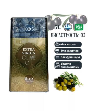 KOS Extra Virgin Olive oil Greece 5 liters