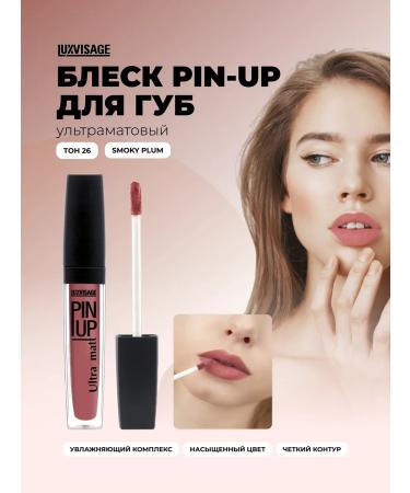LUXVISAGE Lip gloss Pin-up ultra matt tone 26