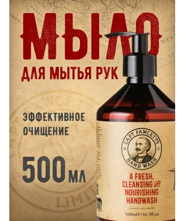 CAPTAIN FAWCETT Hand soap Expections Reserve 500 ml
