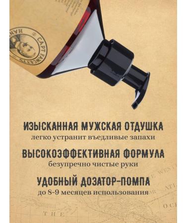 CAPTAIN FAWCETT Hand soap Expections Reserve 500 ml - Buy Online on GoSupps.com