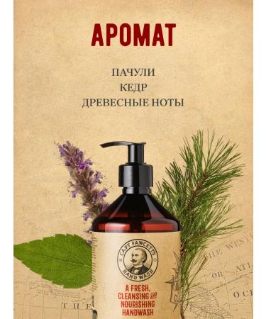 CAPTAIN FAWCETT Hand soap Expections Reserve 500 ml - Buy Online on GoSupps.com