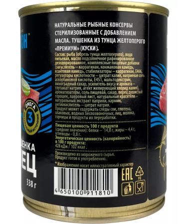 VLADKON Tuna tuna of yellow -terraced (pieces) 338 g - 24 pcs - Buy Online on GoSupps.com