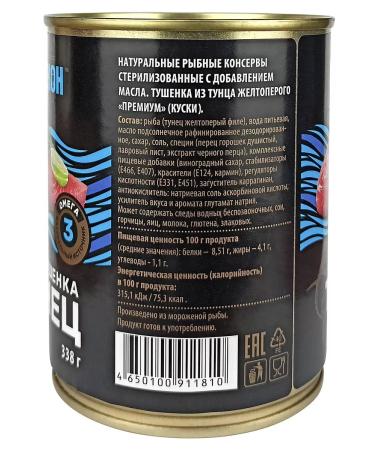 VLADKON Tuna tuna of yellow -terraced (pieces) 338 g - 24 pcs - Buy Online on GoSupps.com