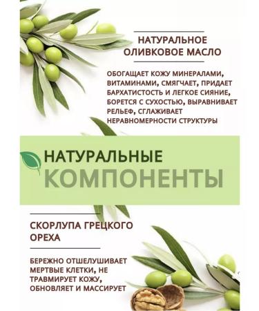 Nails&shop Body scrub with olive oil - Buy Online on GoSupps.com