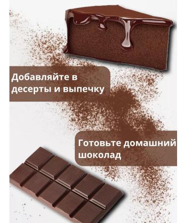 Relish Cocoa powder is natural - Buy Online on GoSupps.com