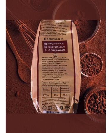 Relish Cocoa powder is natural - Buy Online on GoSupps.com