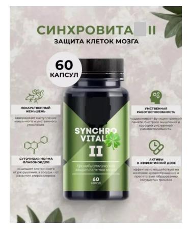 HEALTH Synchrovit II 2 3Ashites of brain cells