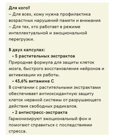 HEALTH Synchrovit II 2 3Ashites of brain cells - Buy Online on GoSupps.com