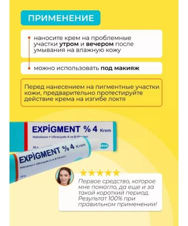 Orva Expigment 4% whitening cream against pigmentation - Buy Online on GoSupps.com